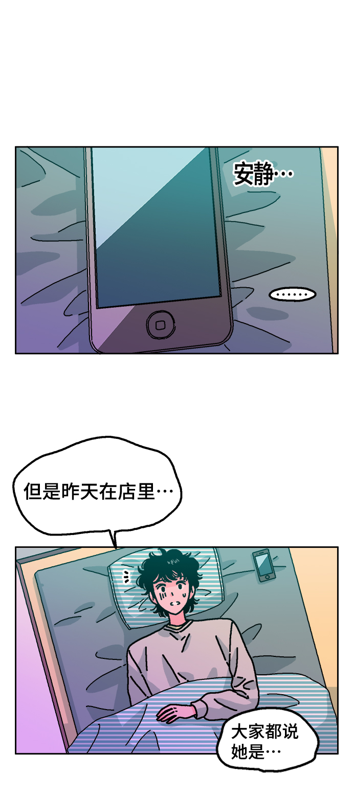 第2话8