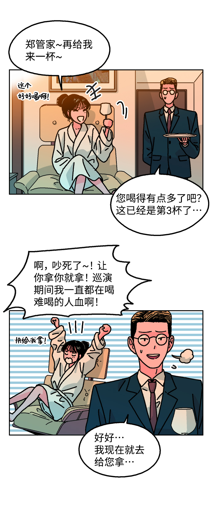 第3话14