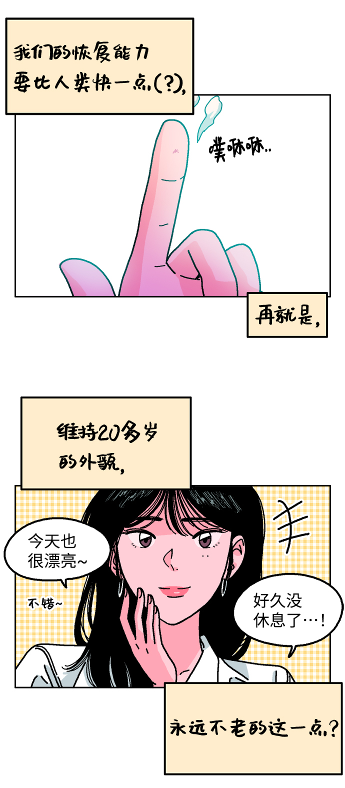 第3话26