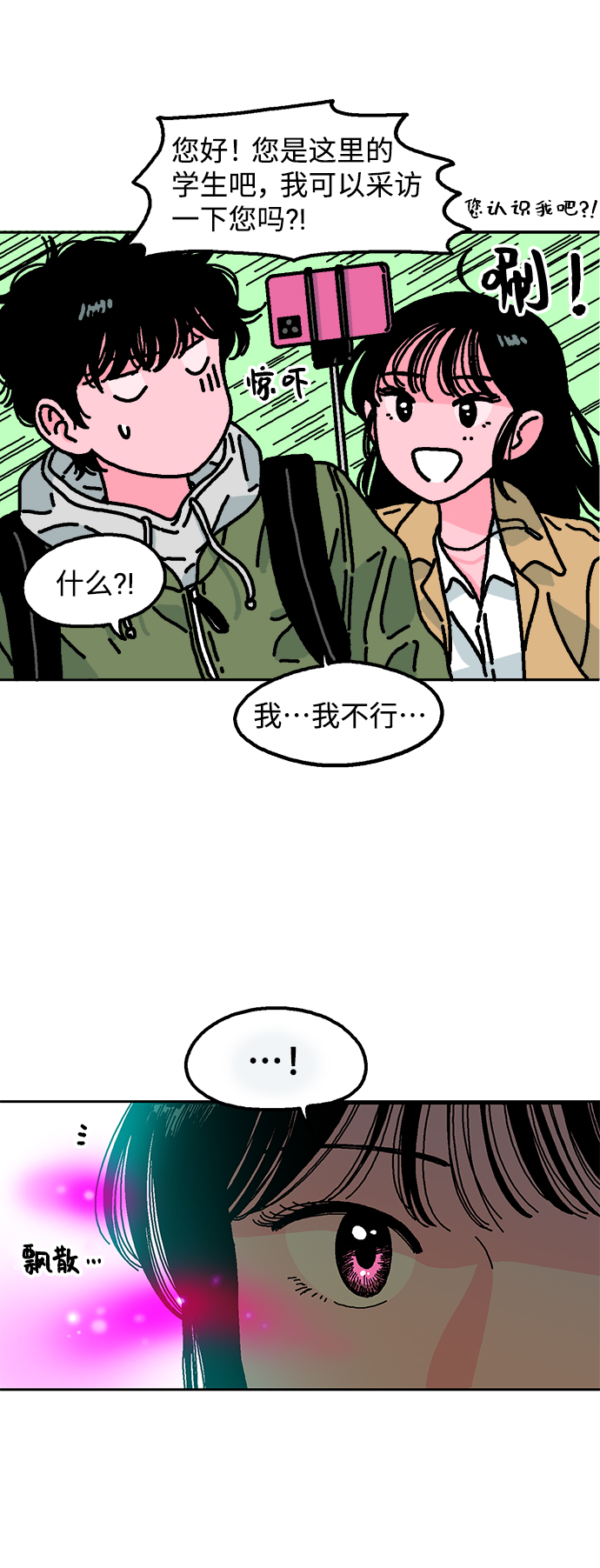 第3话34