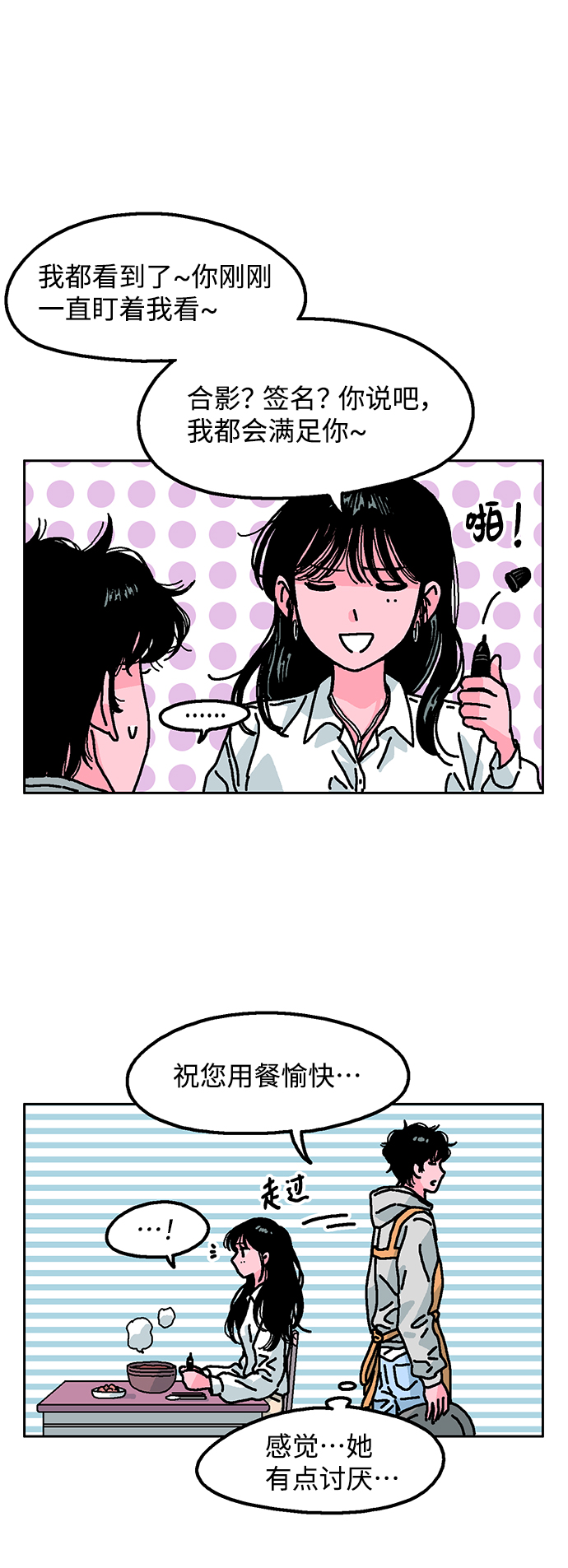 第3话35