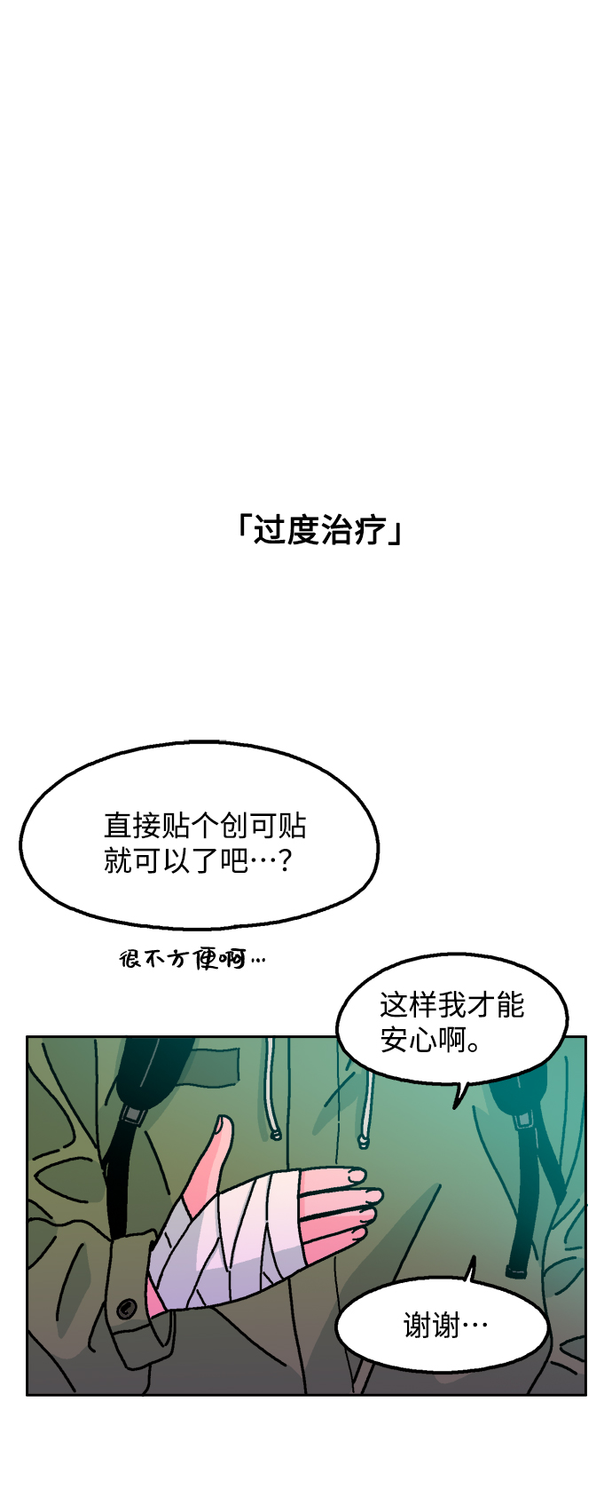 第3话45
