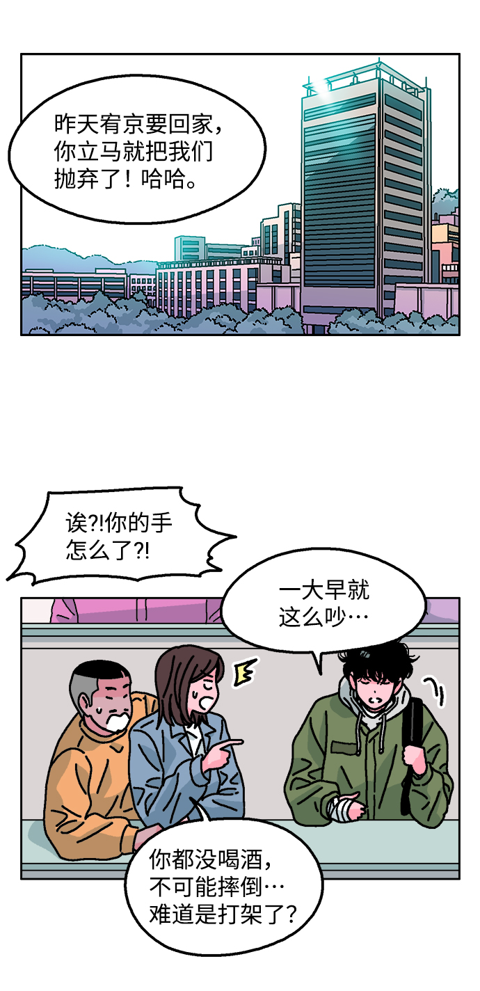 第3话49