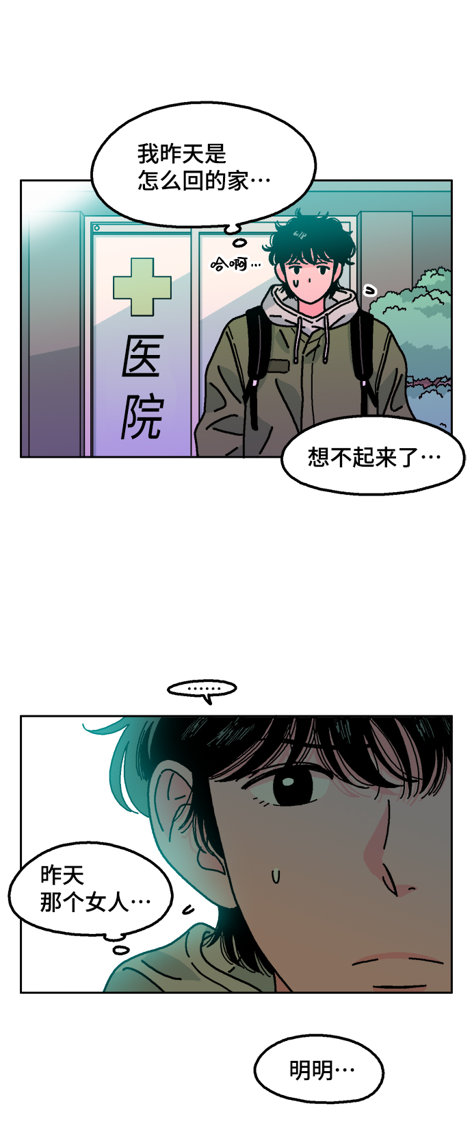 第3话50