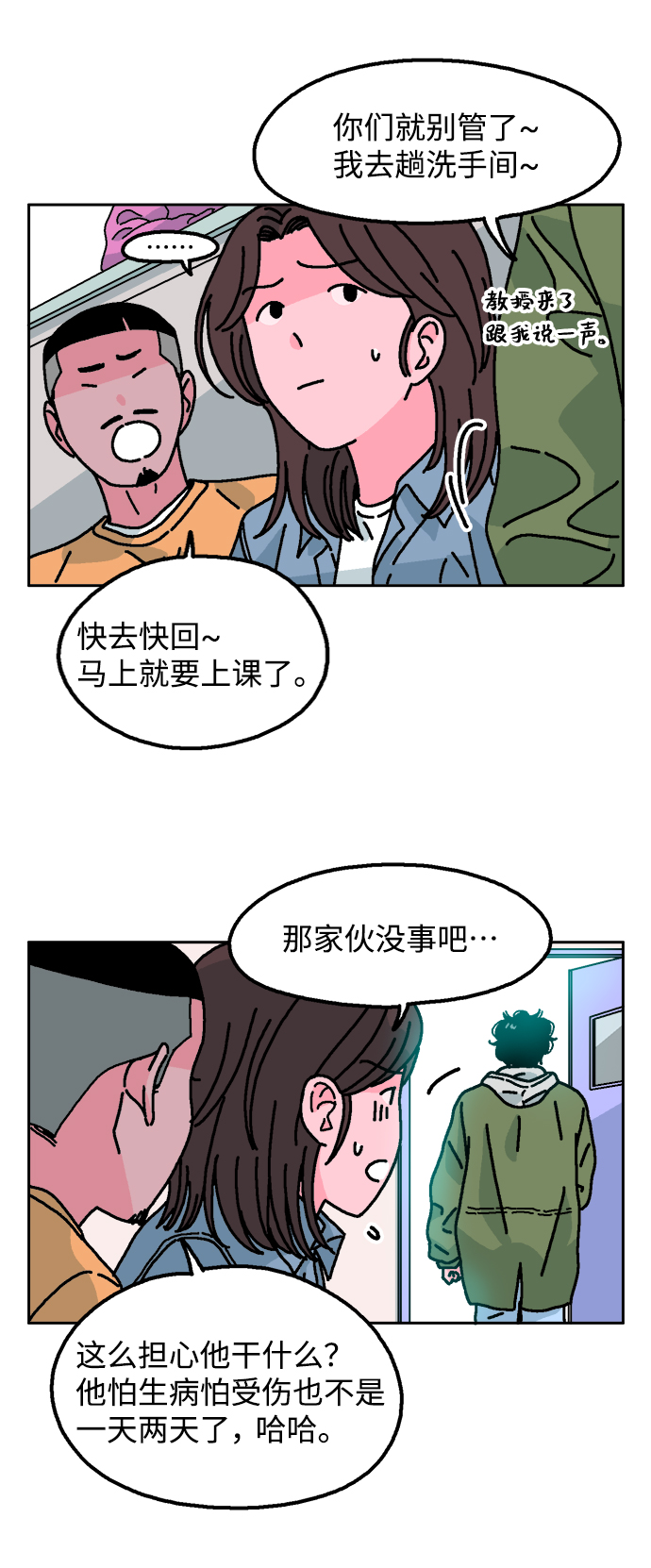第3话54