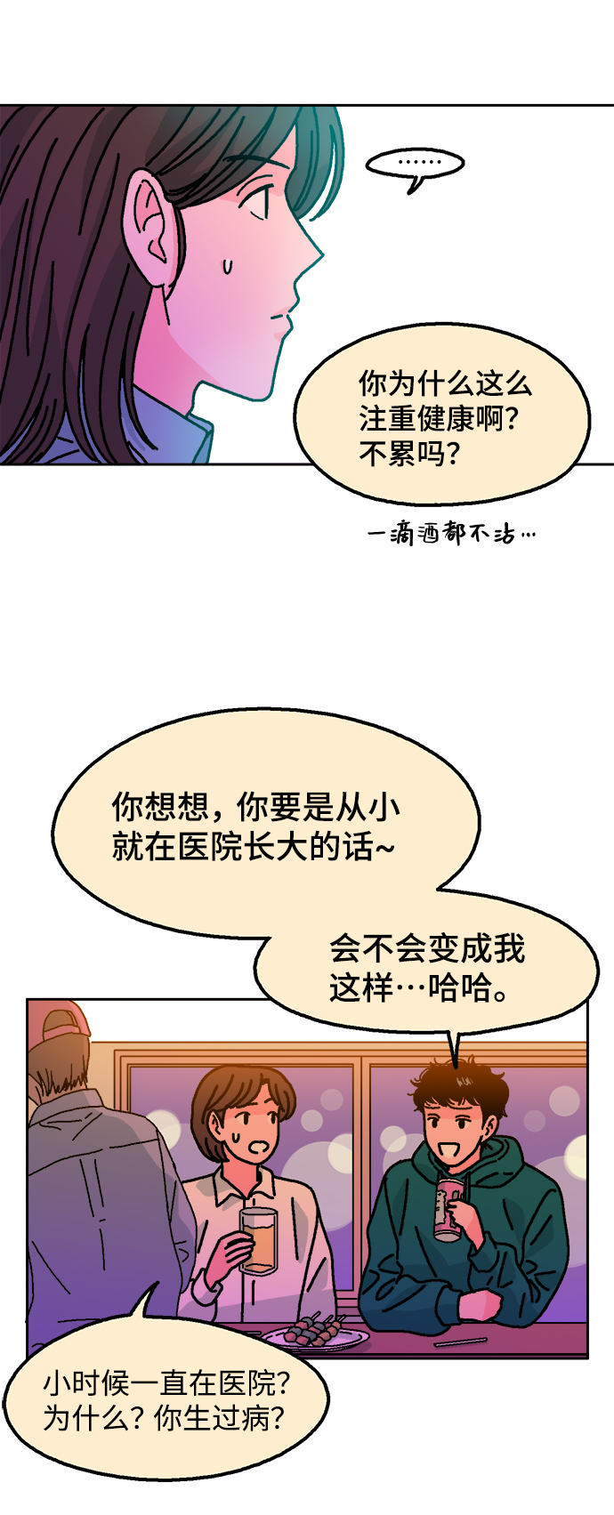 第3话55