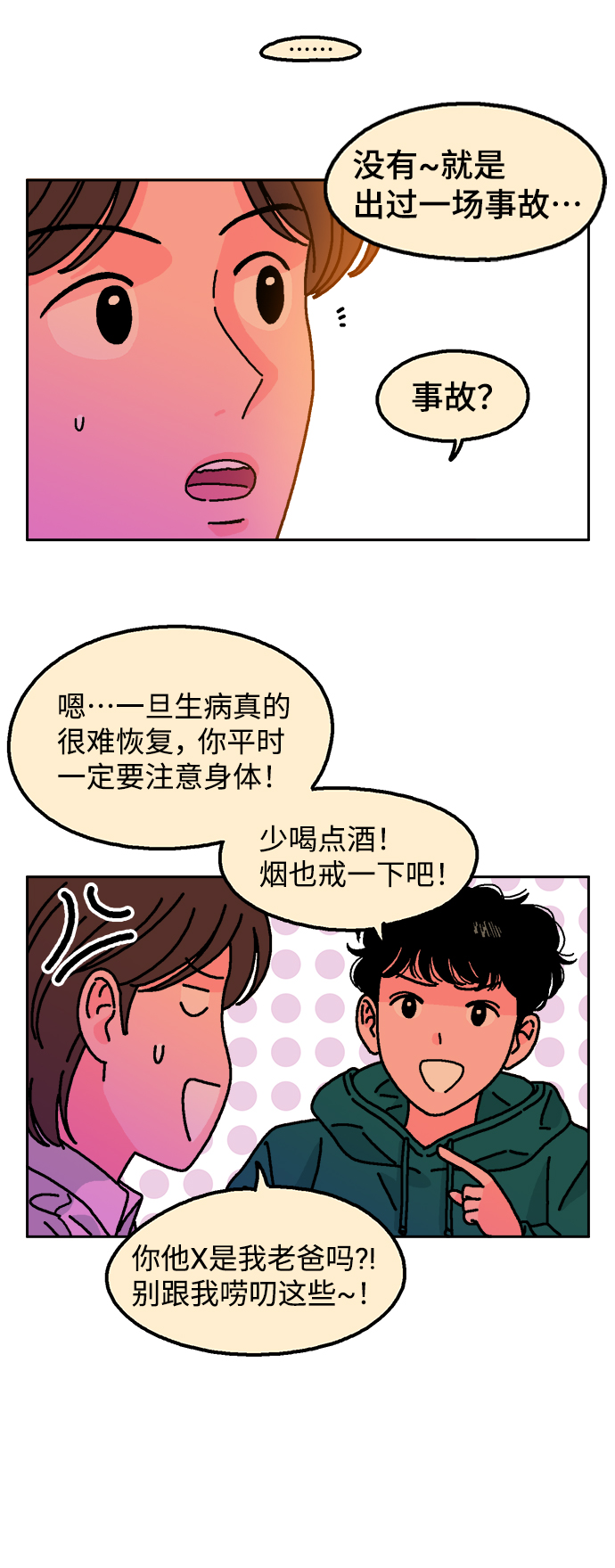 第3话56