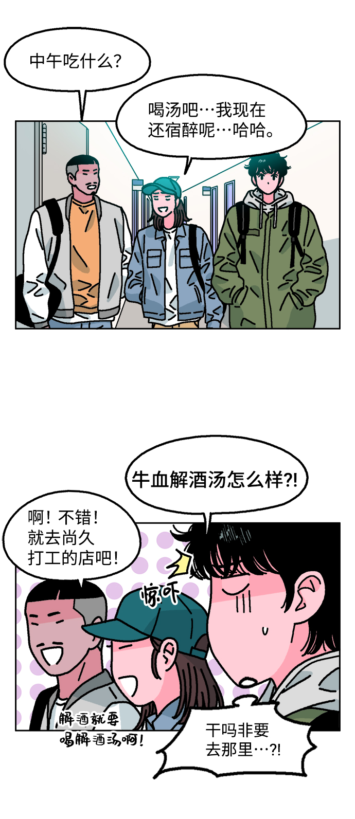 第3话59