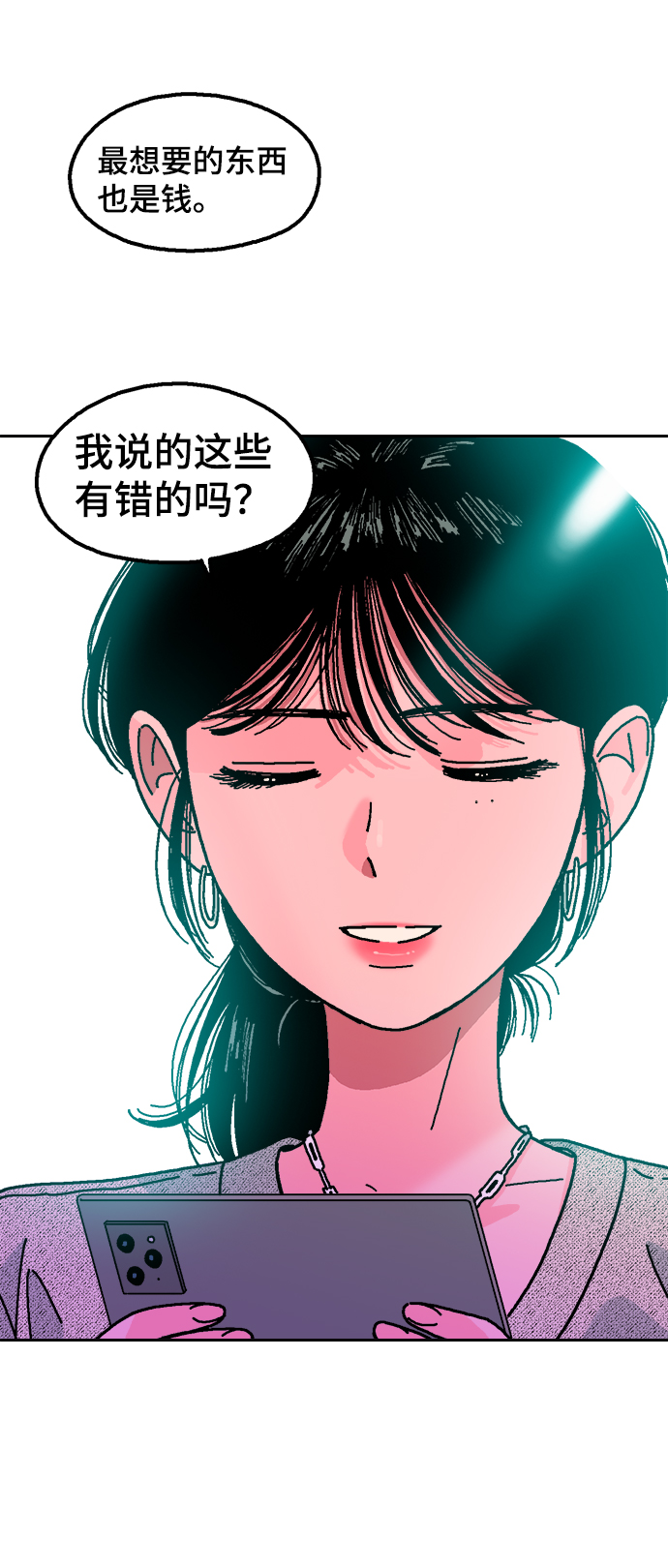第3话67
