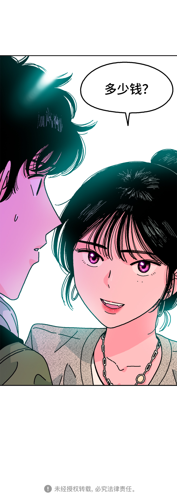 第3话74