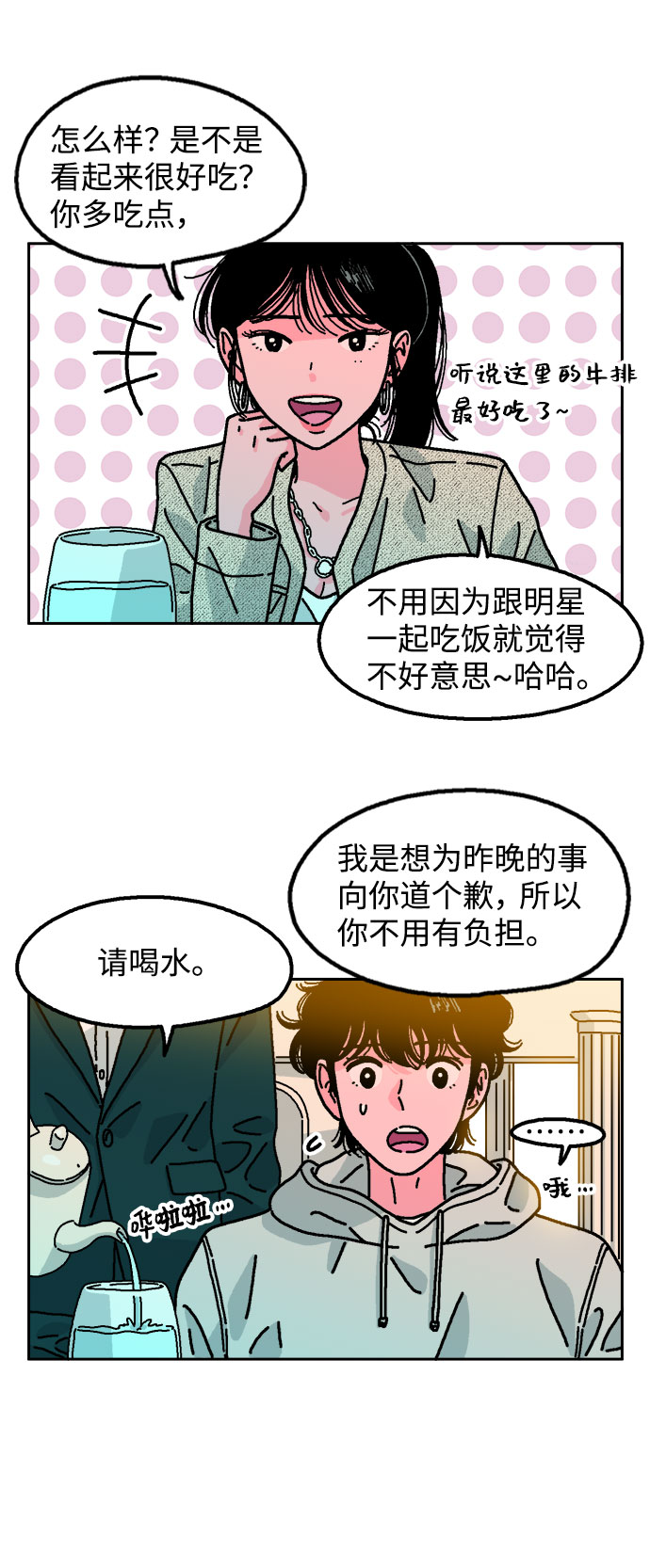 第4话11