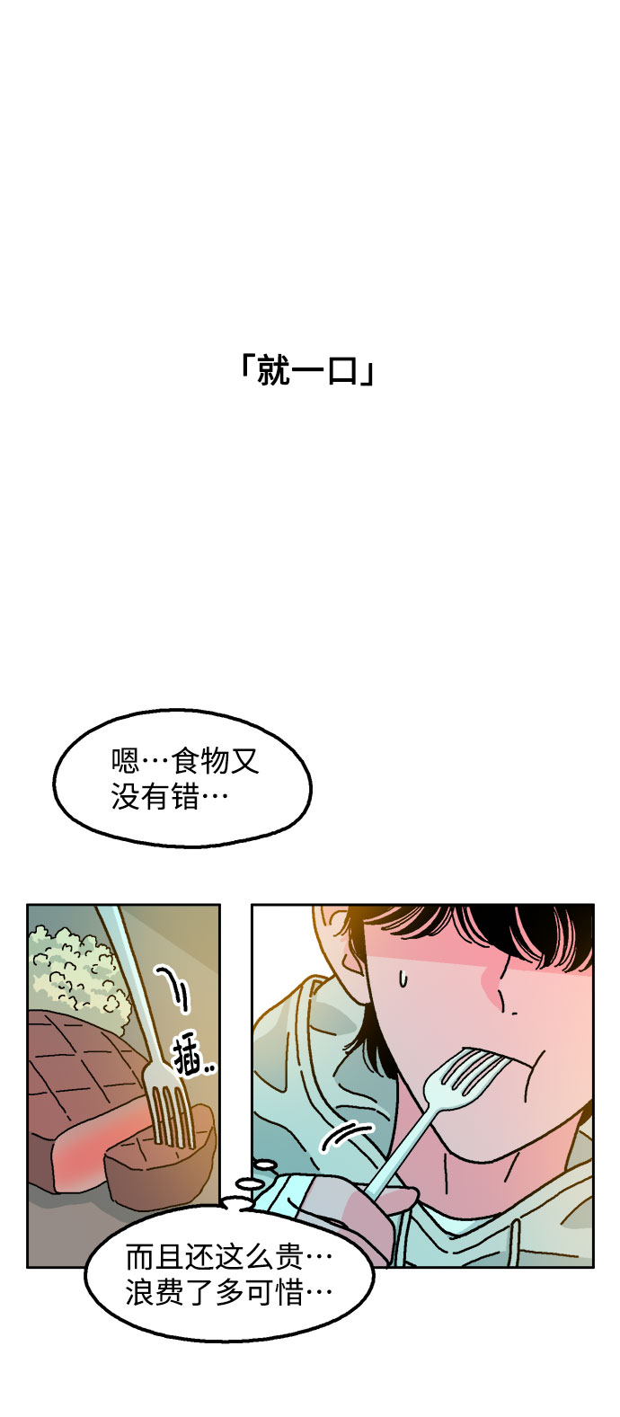 第4话14
