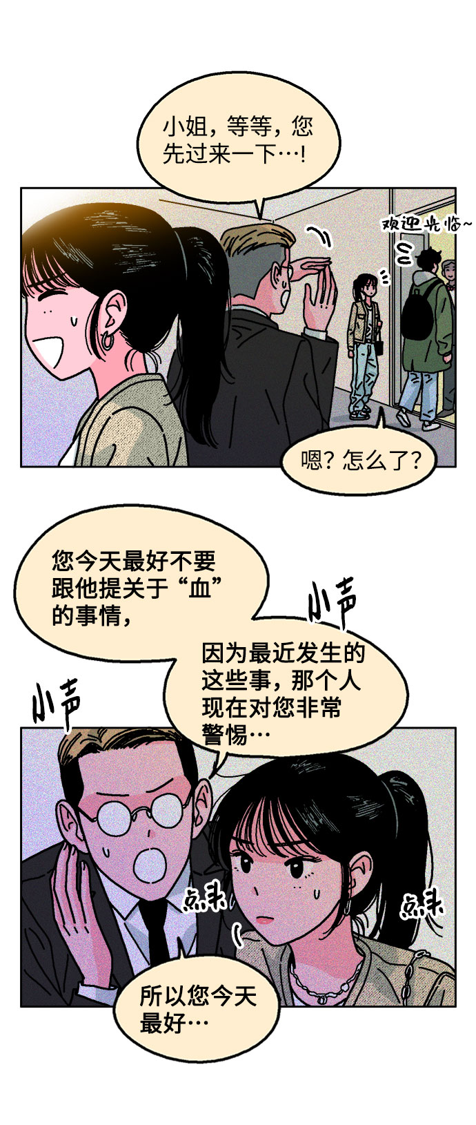第4话19