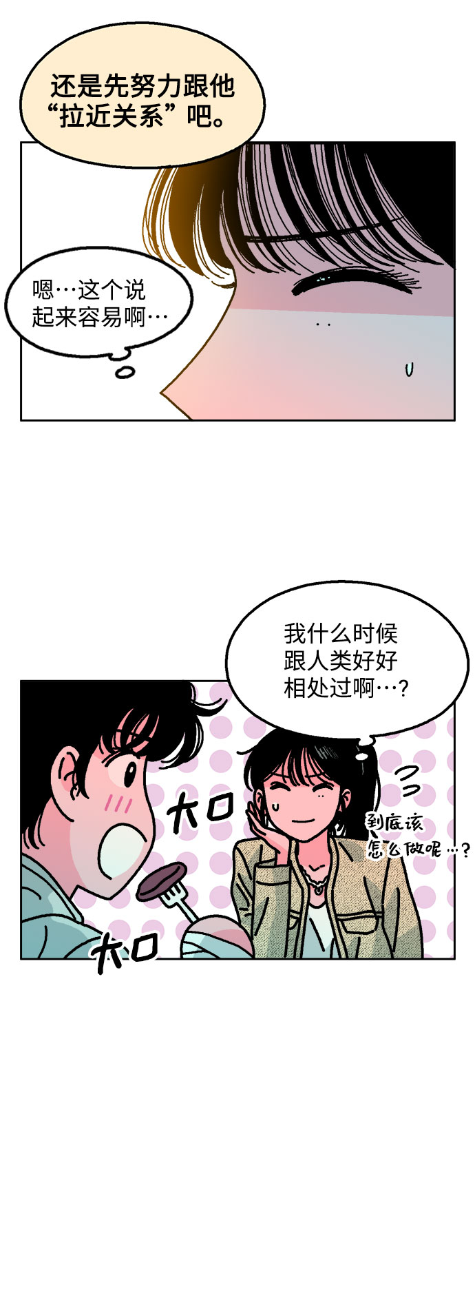 第4话20