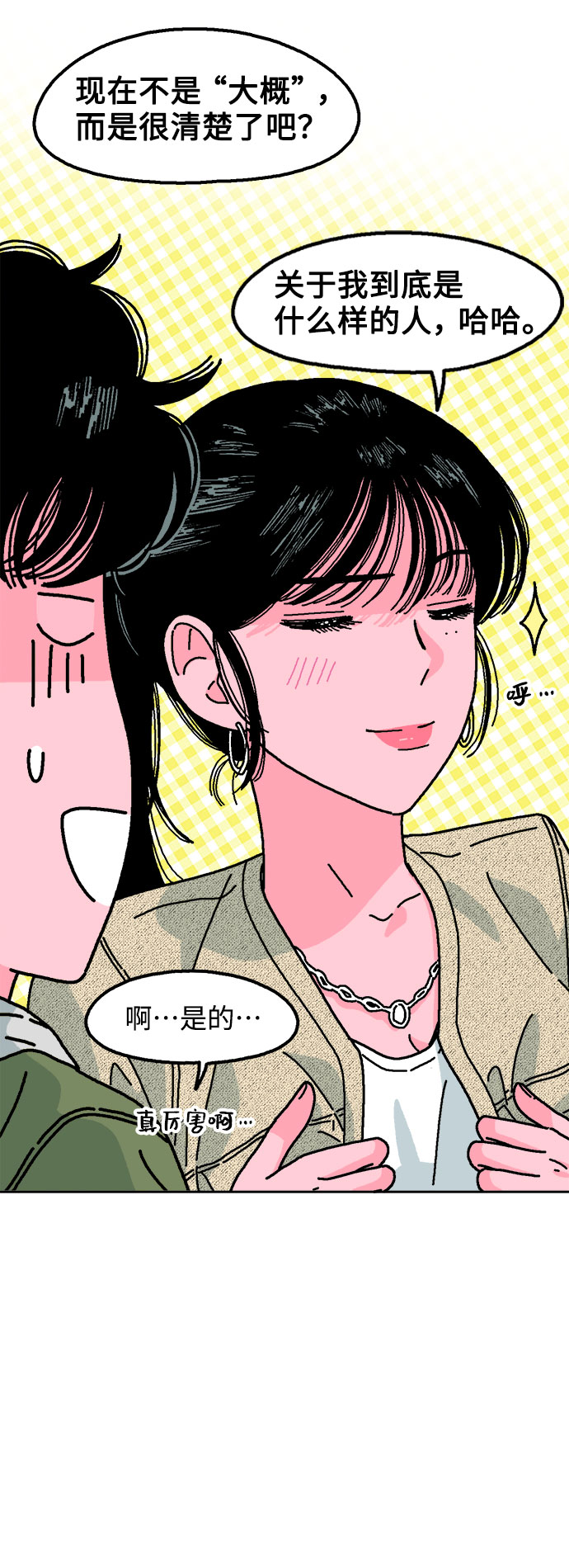 第4话29