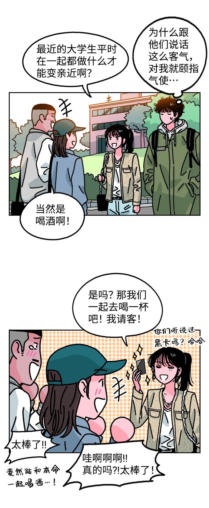 第4话31