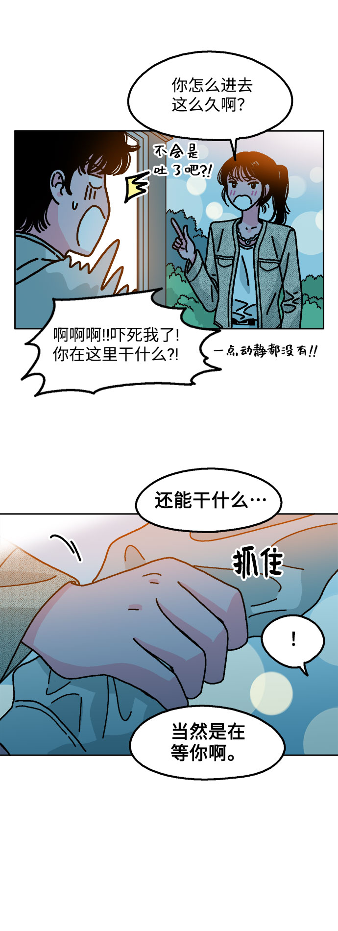 第4话54