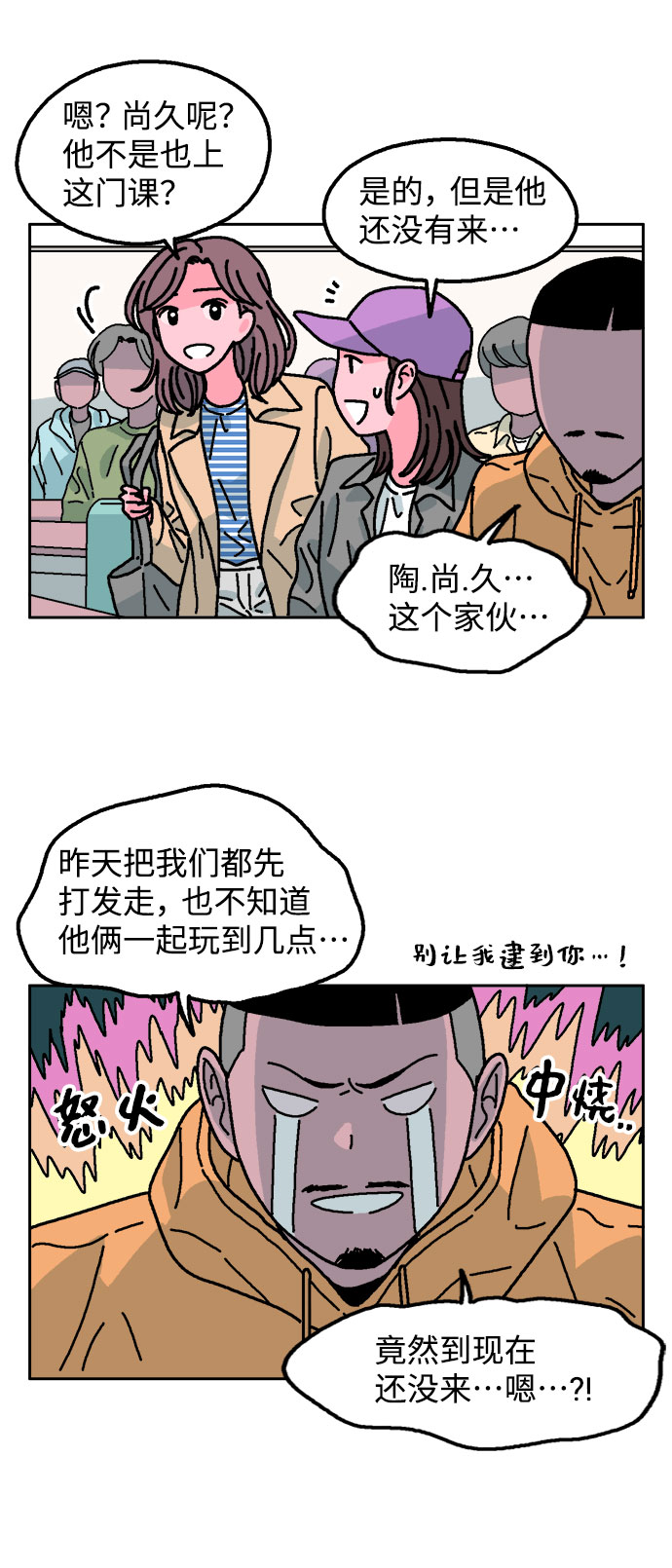 第5话2