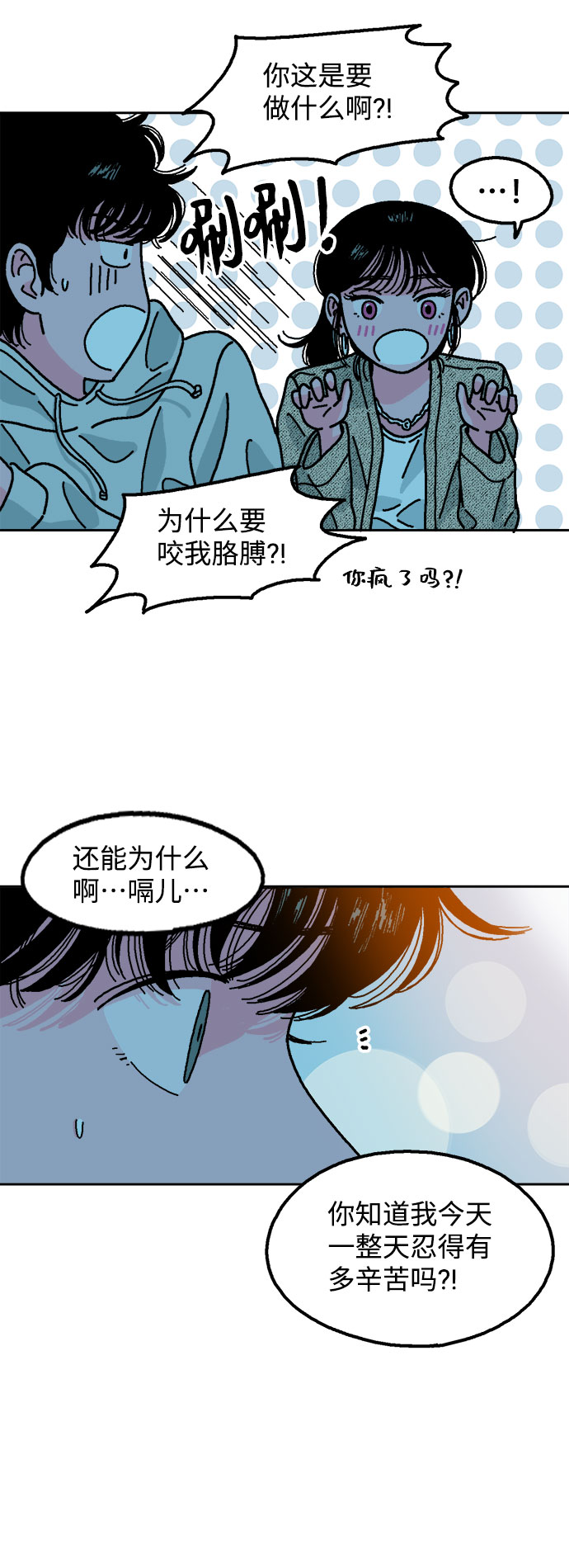 第5话23