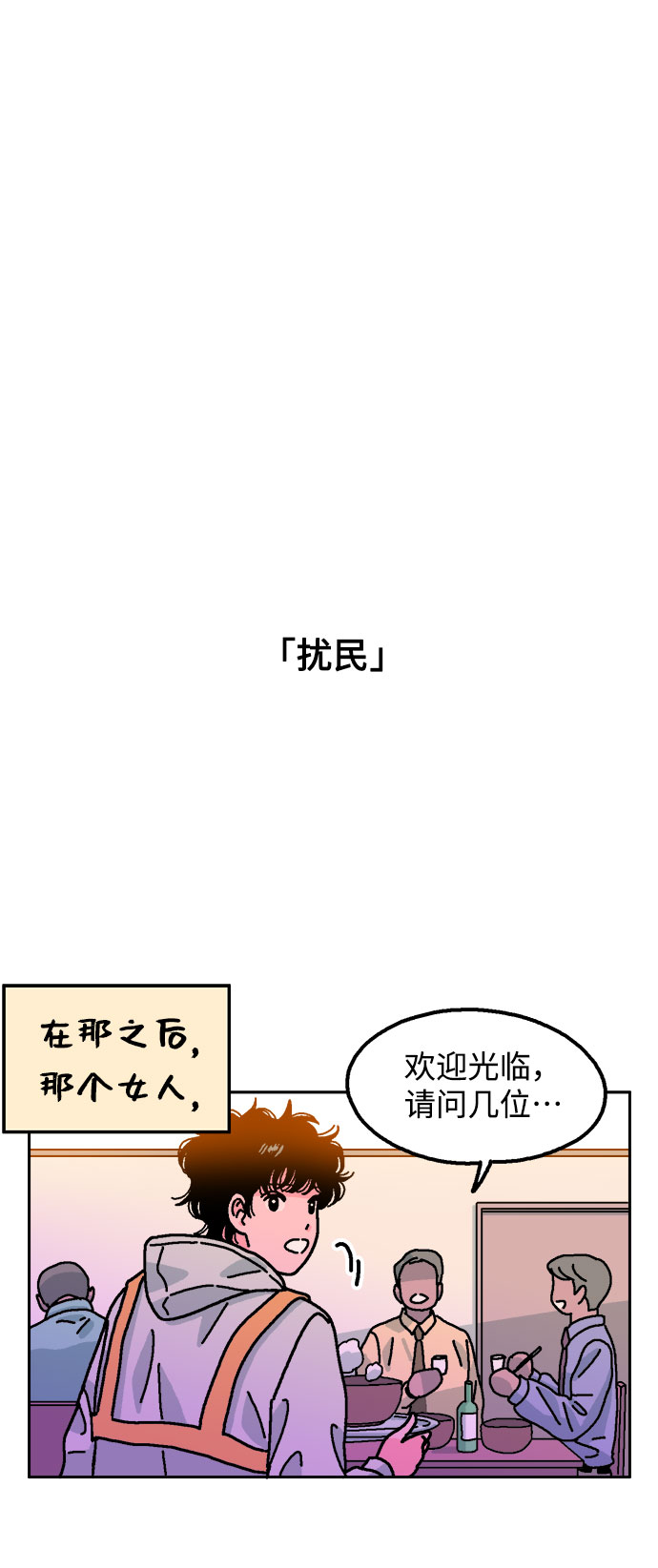 第5话43