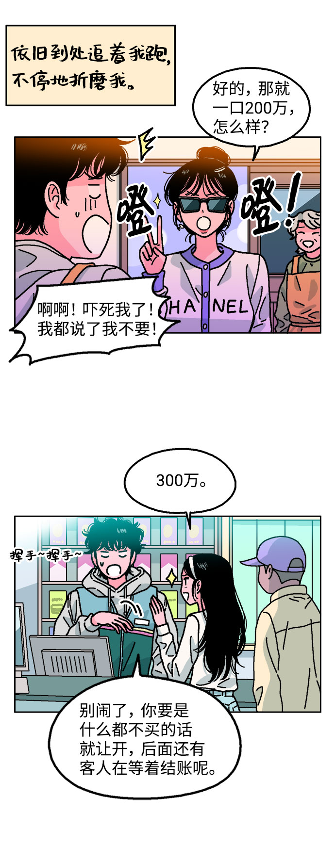 第5话44