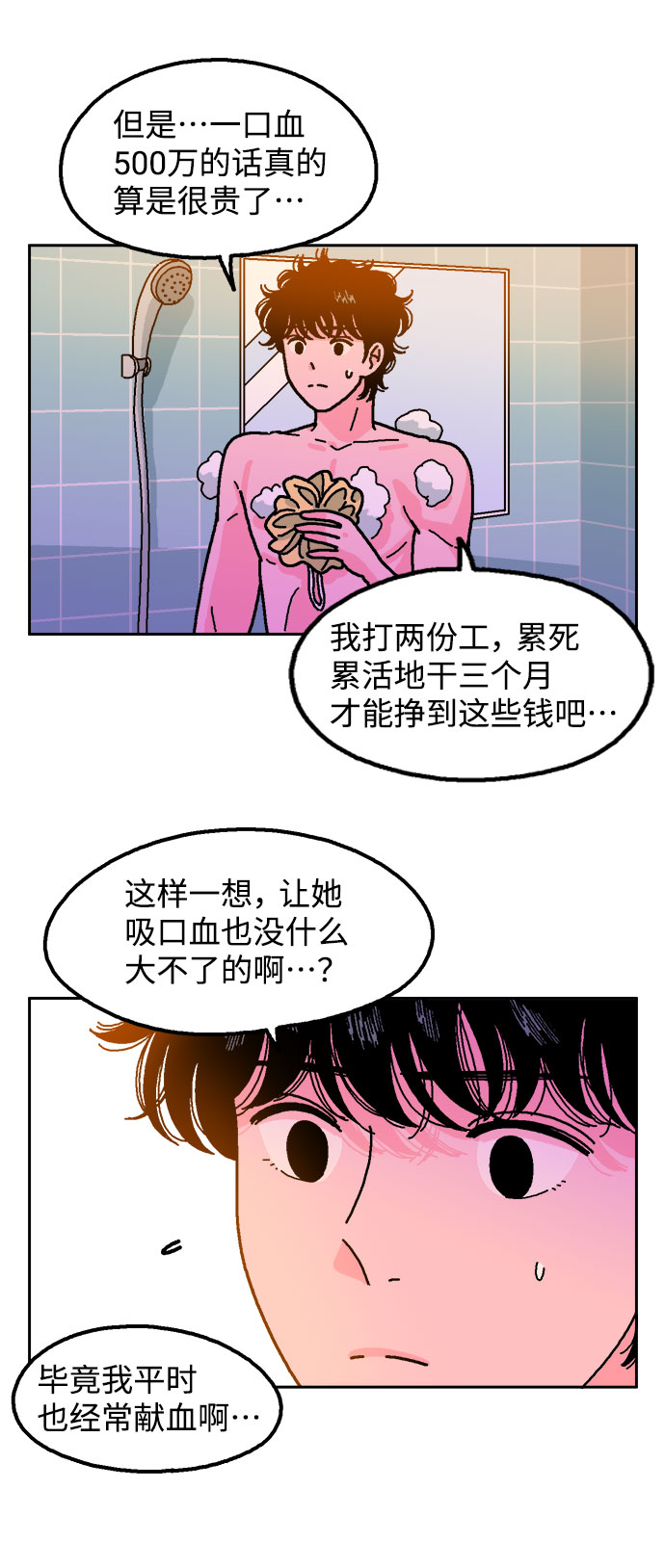 第5话59