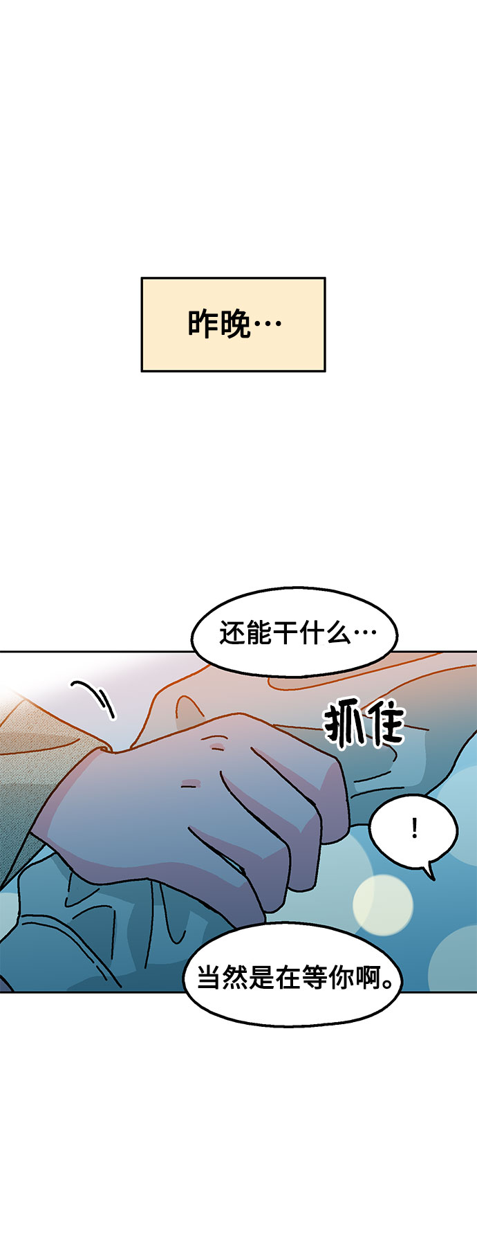 第5话8