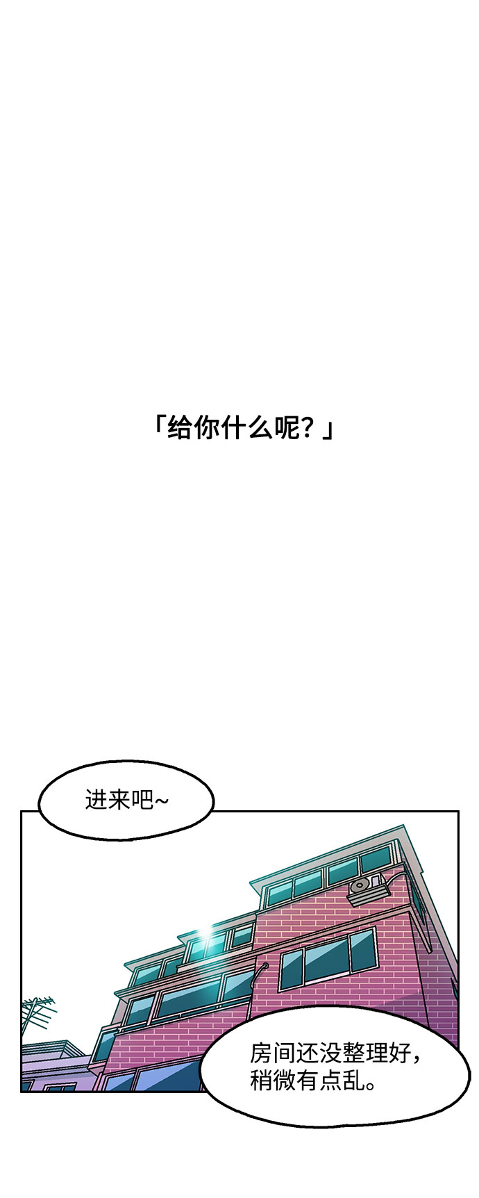 第6话10