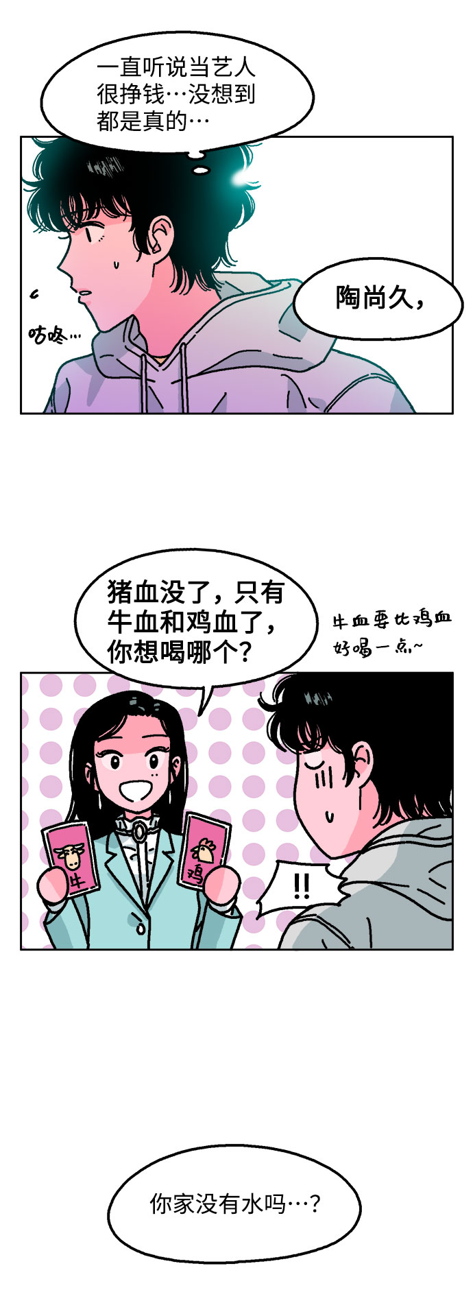 第6话12