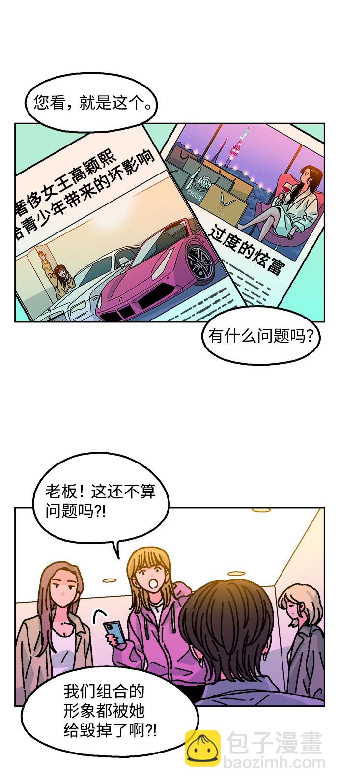 第6话2