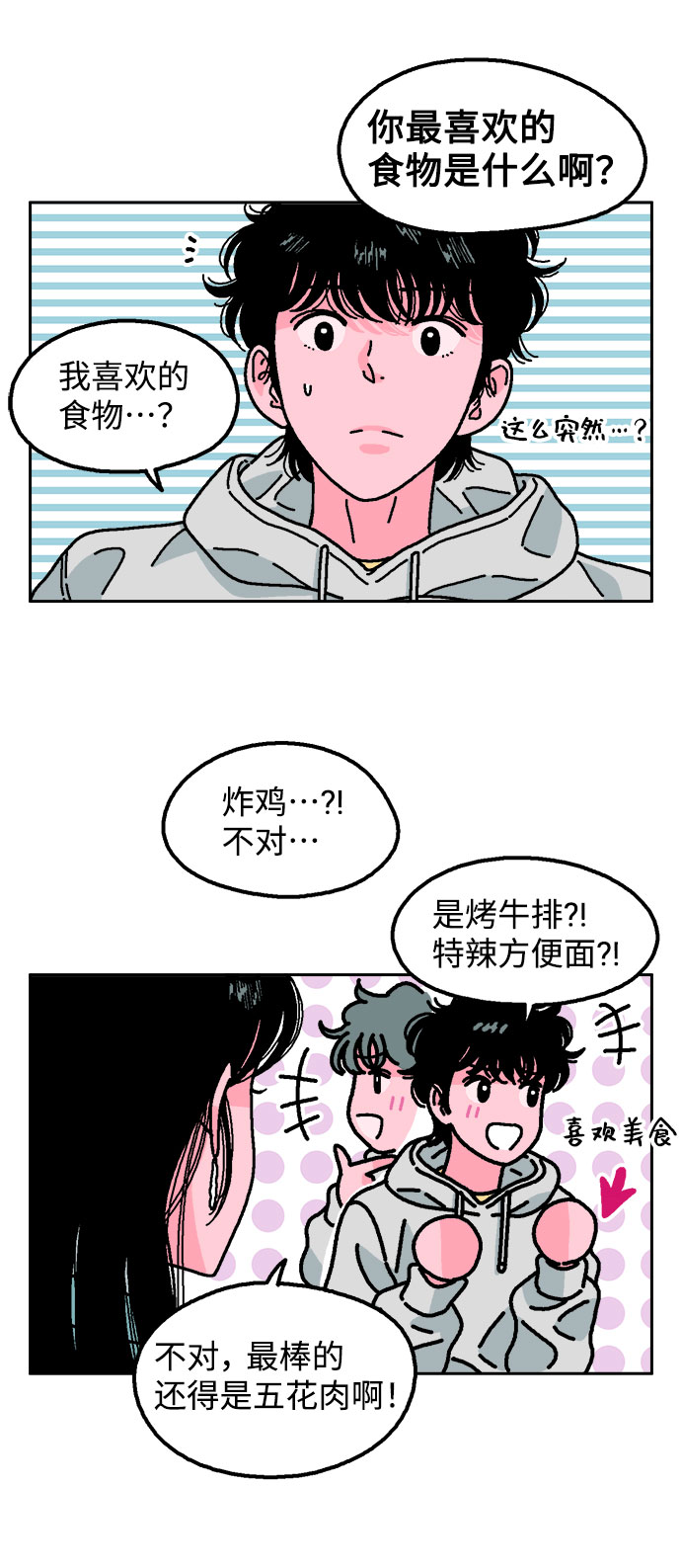 第6话21