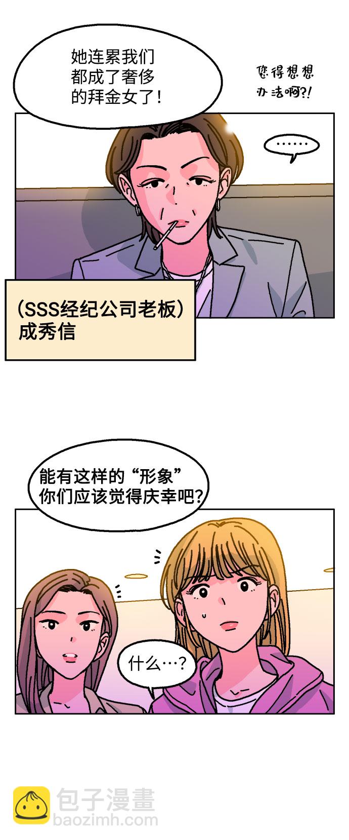 第6话3