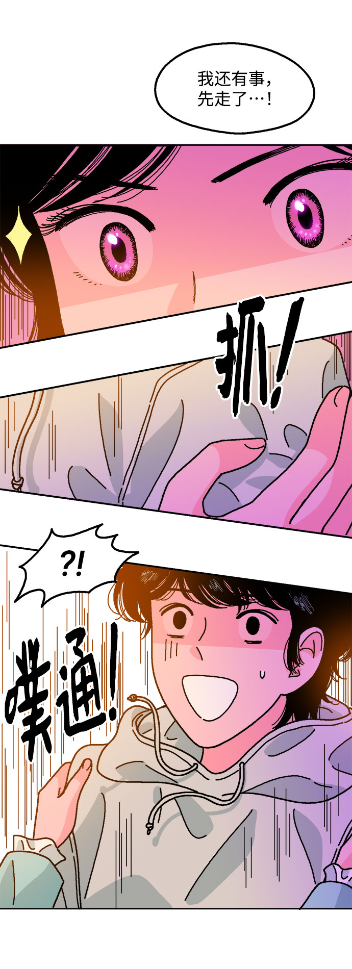 第6话52