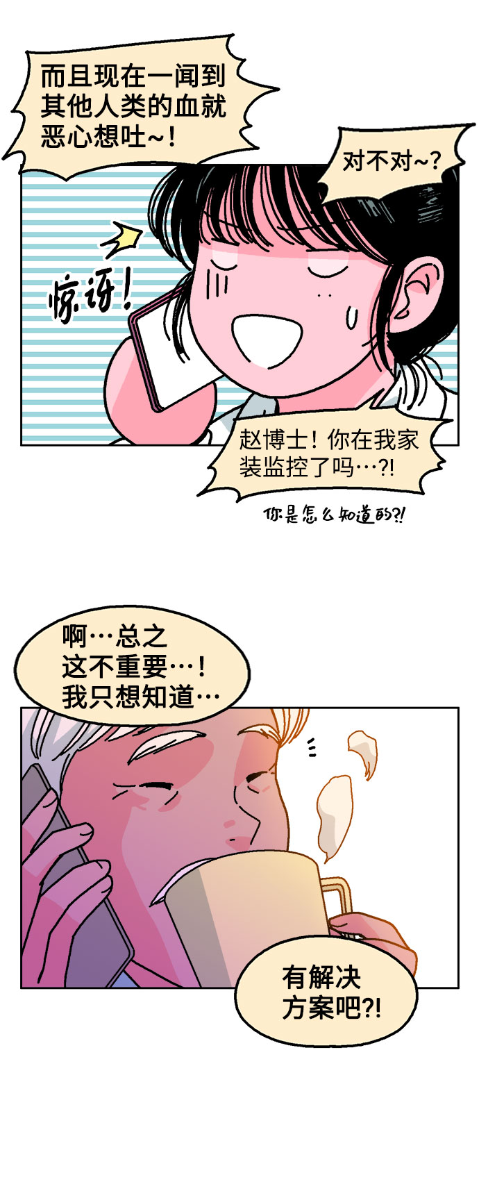 第9话11