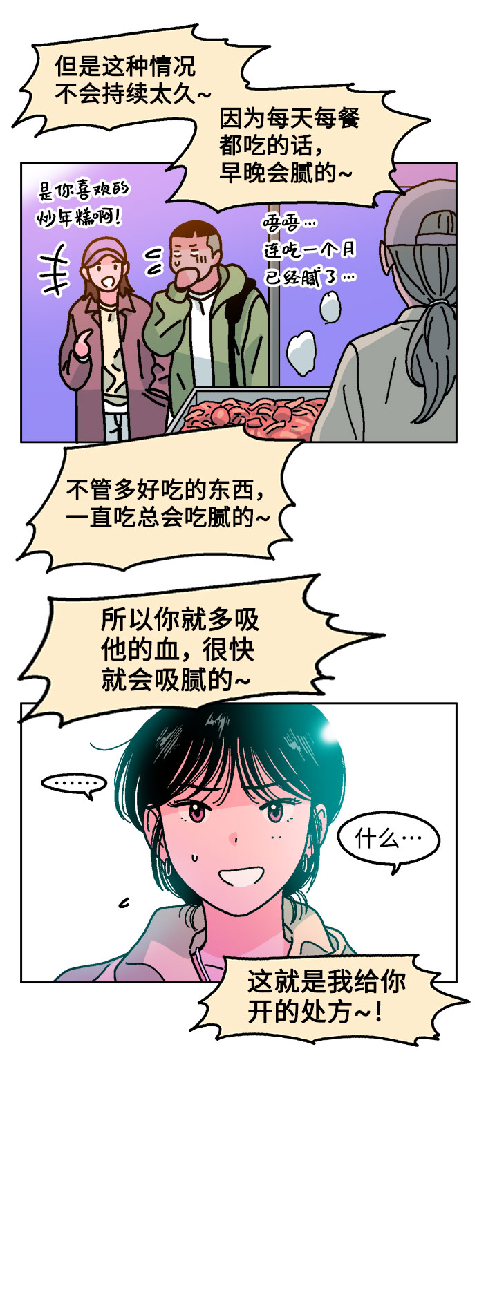 第9话24