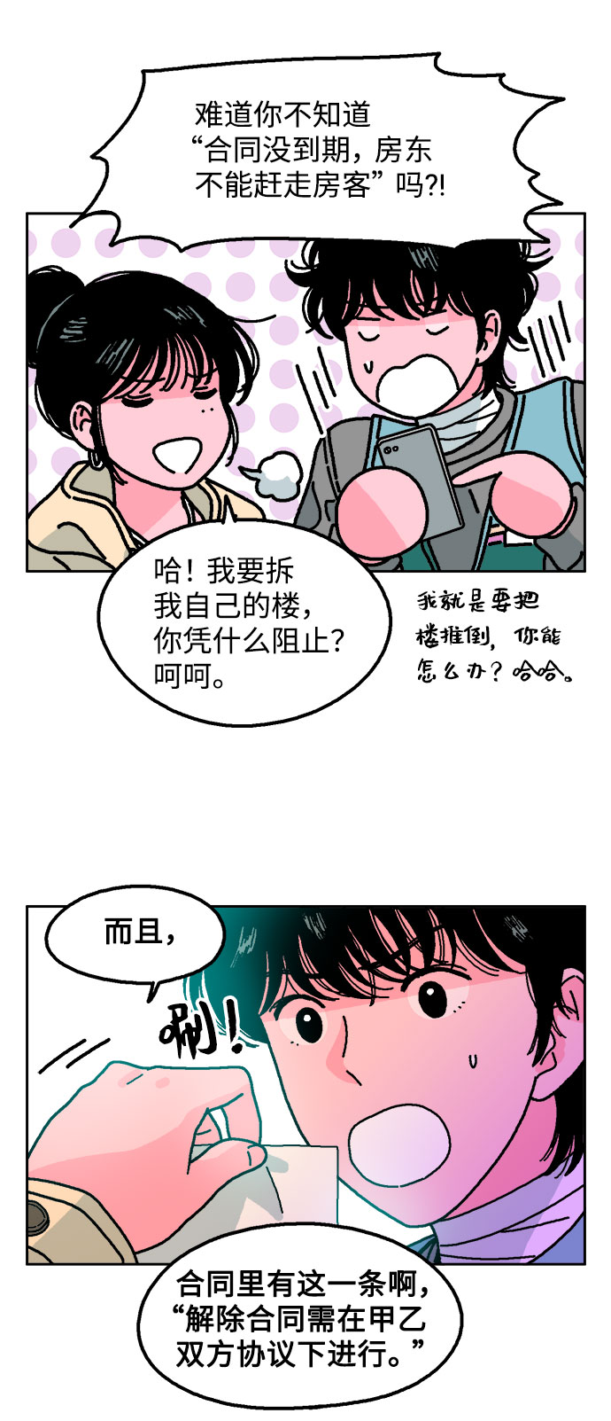 第9话41