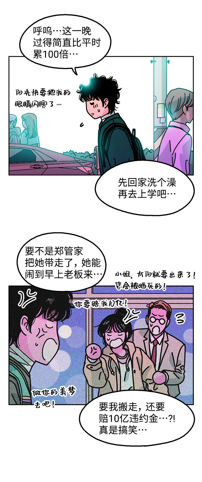 第9话50