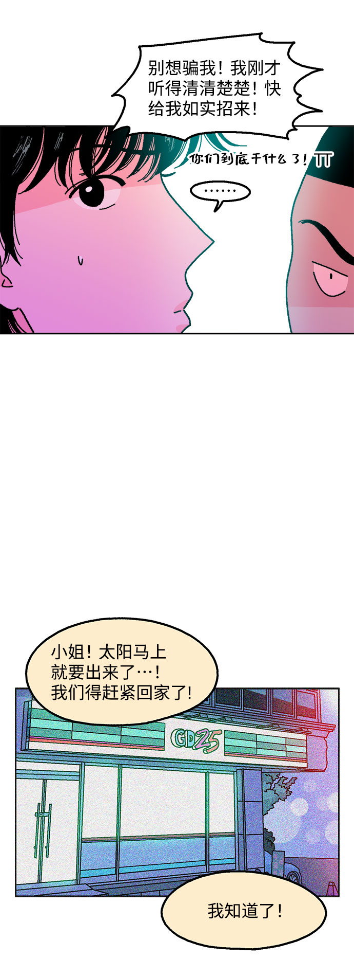 第9话59