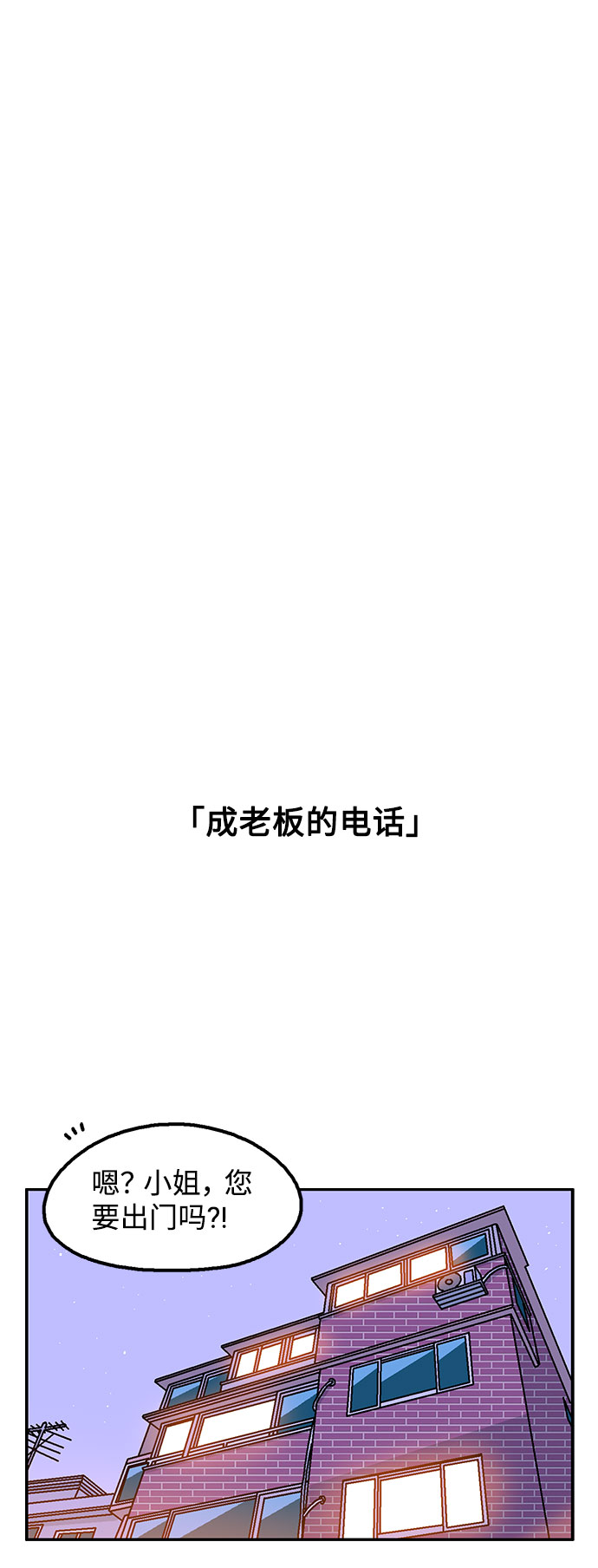 第11话1