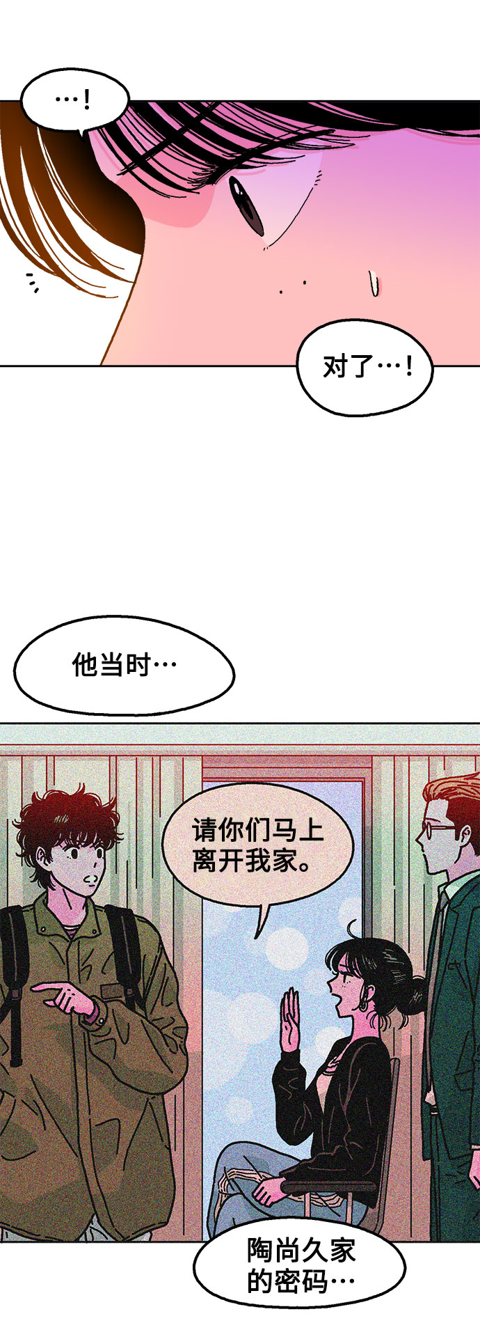 第11话14