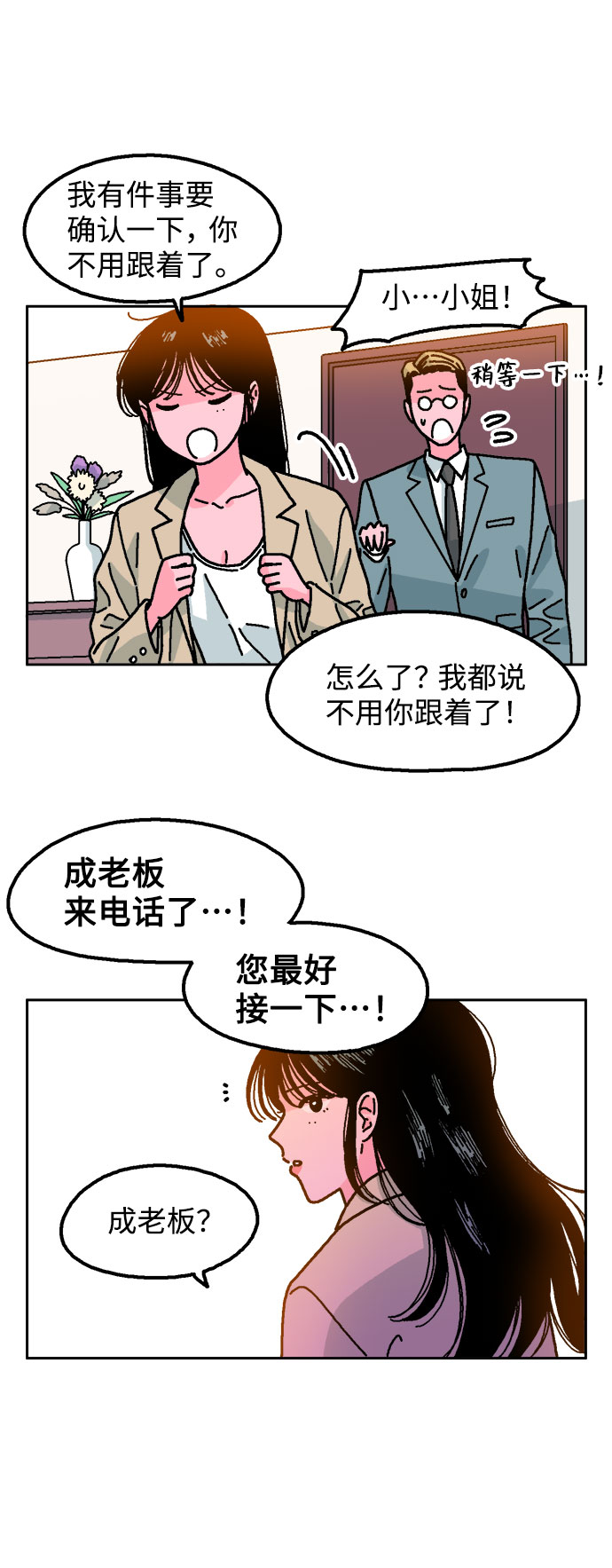 第11话2