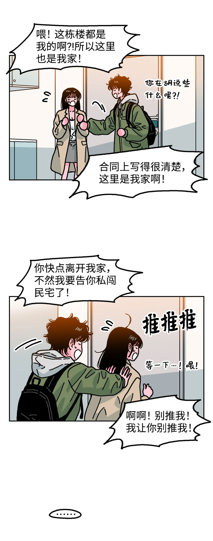 第11话21