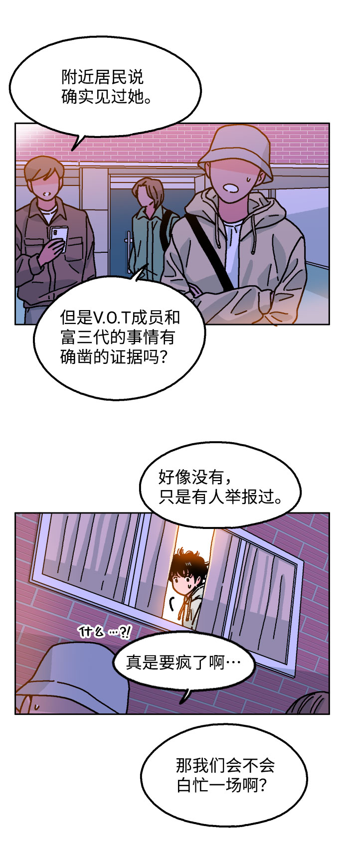 第11话29