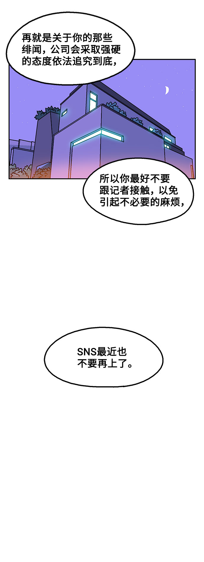 第11话4
