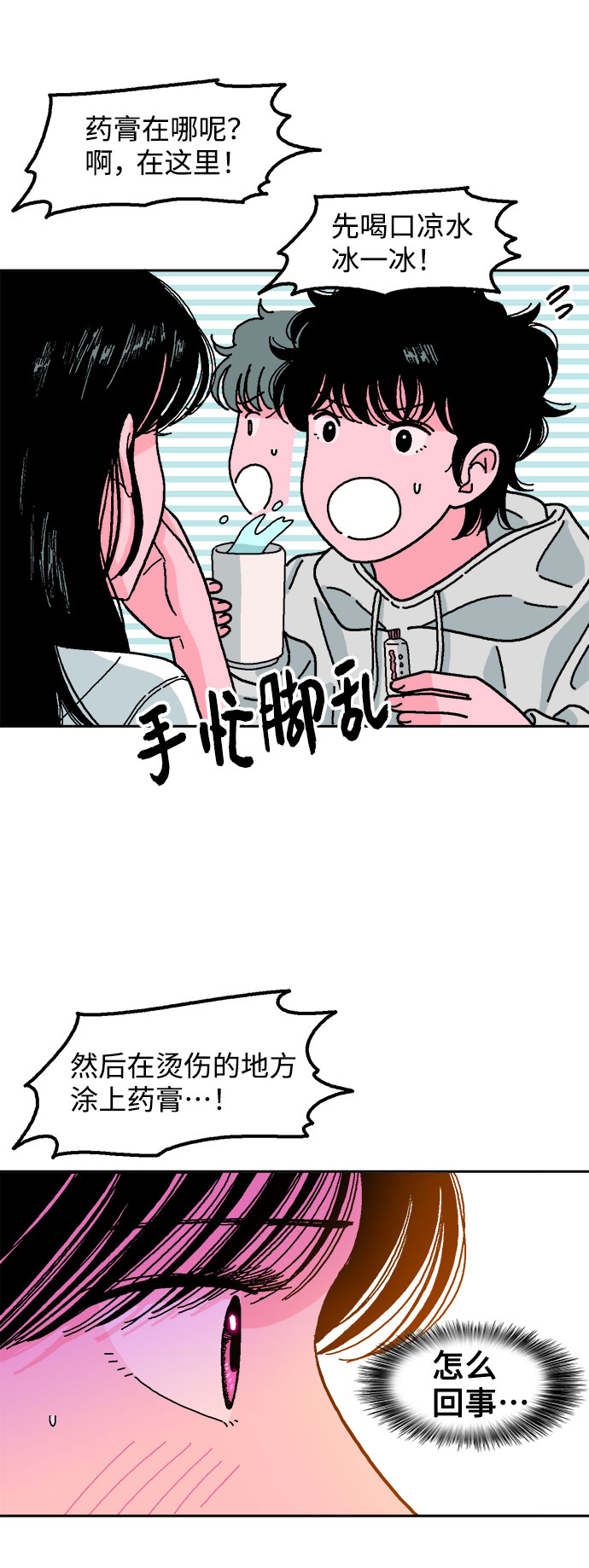 第11话42