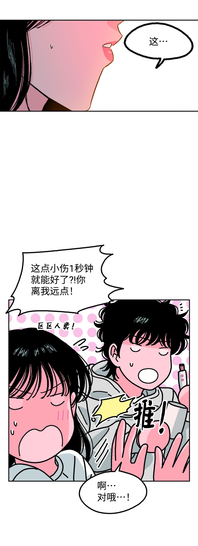 第11话45