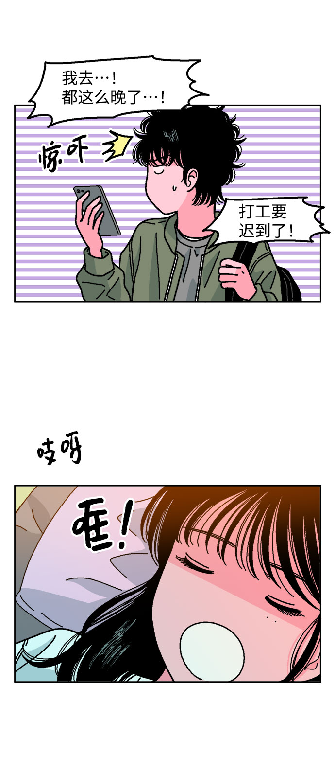 第12话14