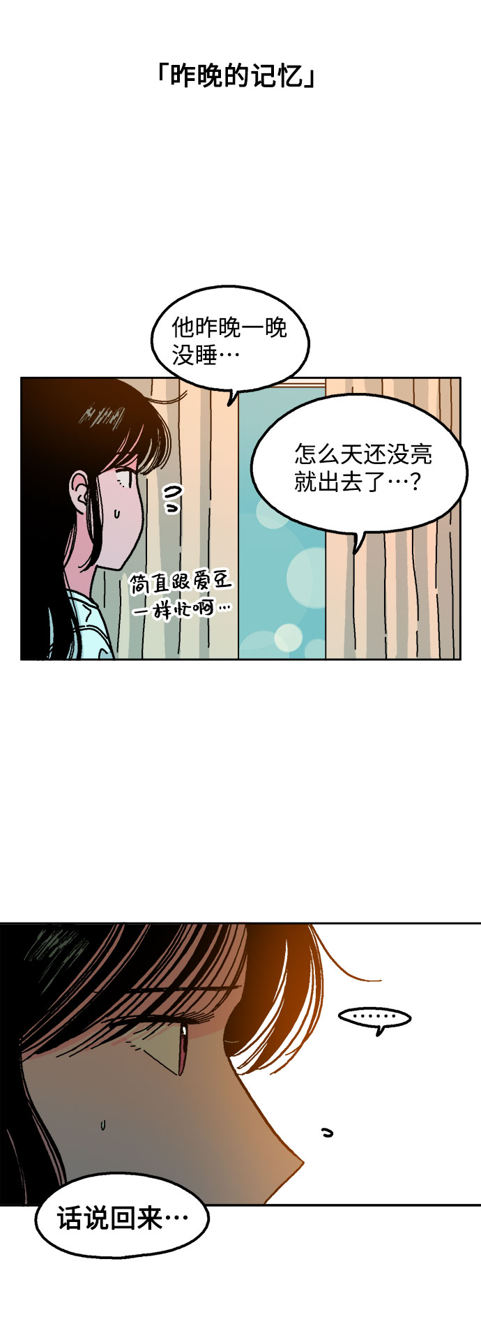 第12话16