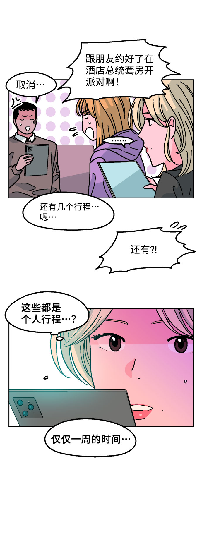 第12话3