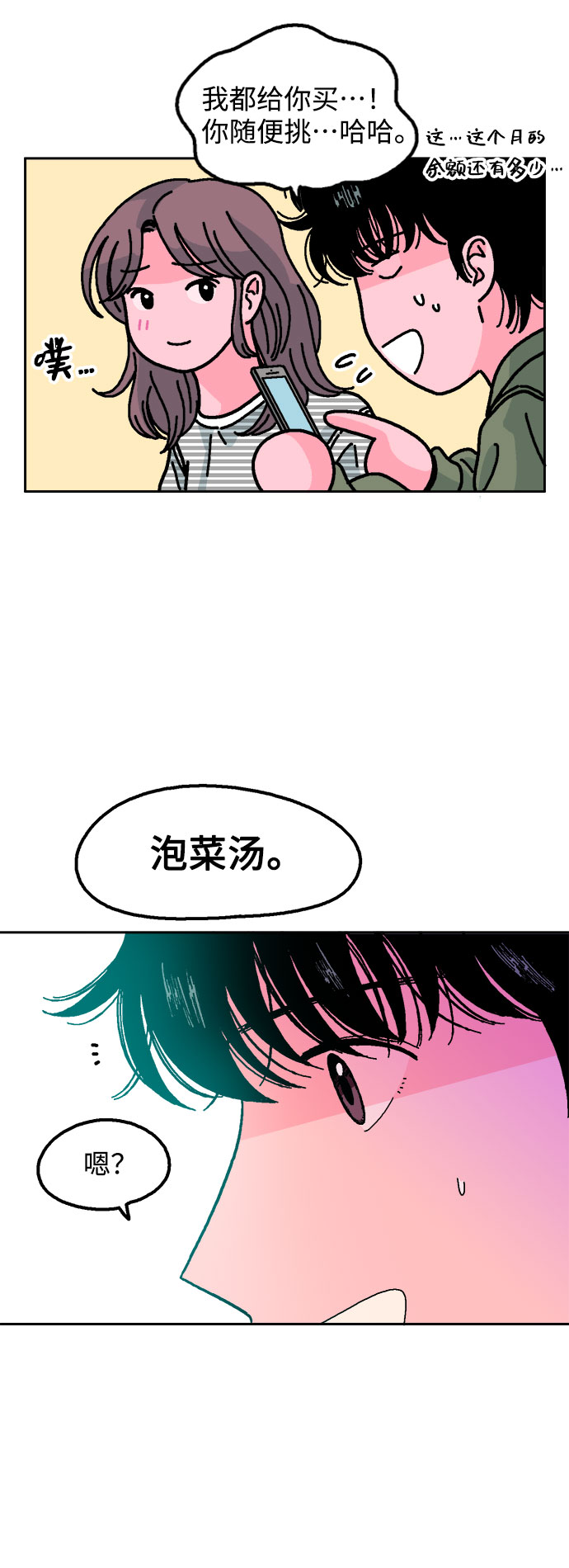 第12话64